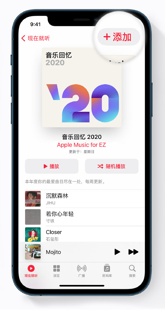 渔洋镇苹果手机维修分享如何在 Apple Music 中查看过去一年听的歌 