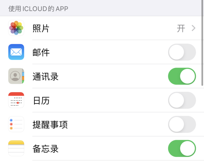 渔洋镇苹果手机维修分享如何在 iPhone 12 上使用 iCloud 备份或同步数据 