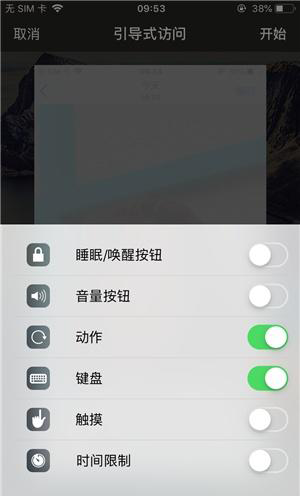 渔洋镇苹果手机维修分享iOS 14中引导式访问模式有什么用 
