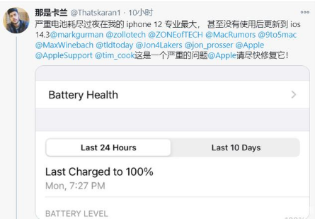 渔洋镇苹果手机维修分享为什么说iOS14.3正式版不值得升级 