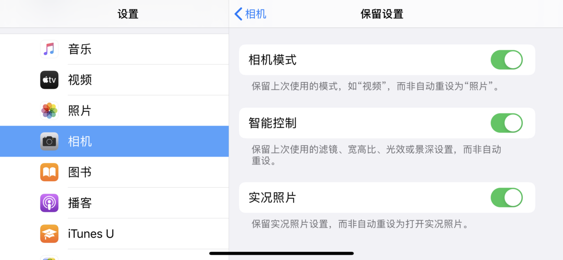 渔洋镇苹果手机维修分享如何巧妙利用 iPhone 原生相机里的设置拍摄好看的照片 
