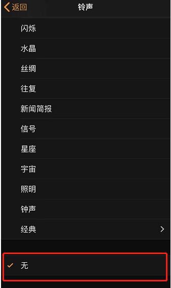 渔洋镇苹果手机维修分享iPhone 12闹钟如何设置为只震动 