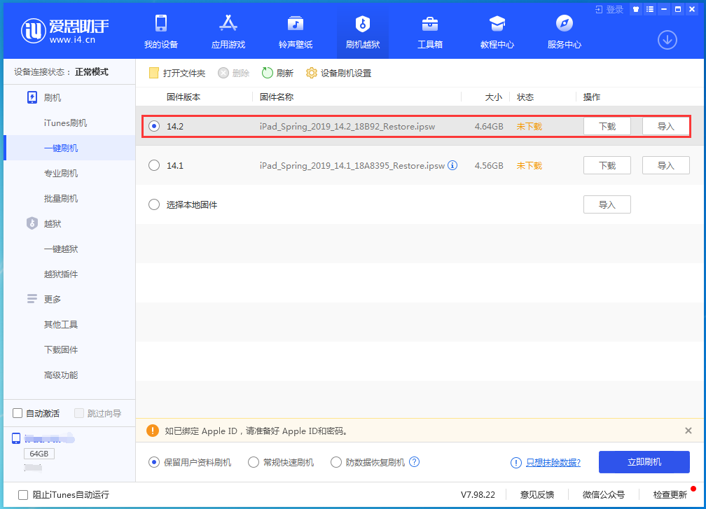 渔洋镇苹果手机维修分享老机型推荐升级iOS14.2正式版吗 
