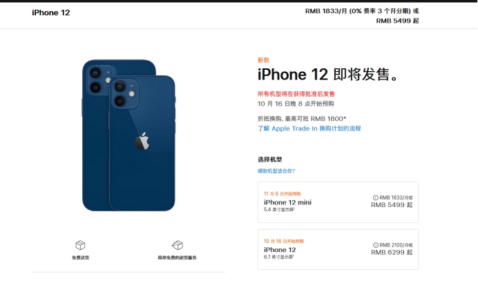 渔洋镇苹果手机维修分享今年的iPhone12便宜吗 