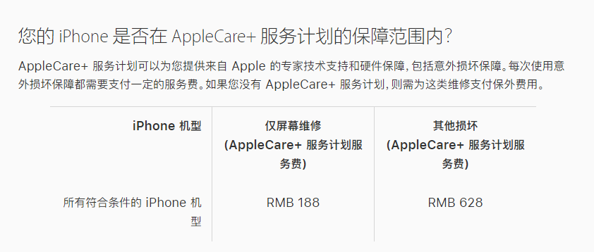渔洋镇苹果手机维修分享苹果 iPhone 12 官方维修价格是多少 
