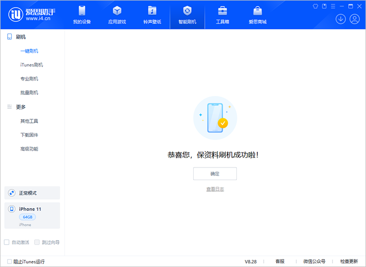 渔洋镇苹果手机维修分享iOS 17.7 RC版升级_iOS 17.7 RC版一键刷机教程 
