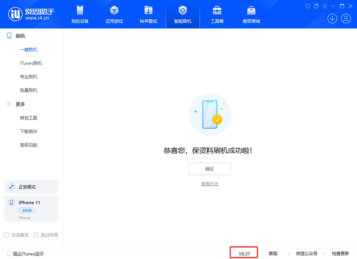 渔洋镇苹果手机维修分享iOS 17.6正式版评测_iOS 17.6正式版一键刷机教程 
