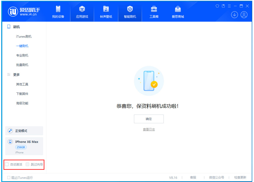 渔洋镇苹果手机维修分享iOS 17.4 RC版升级_iOS 17.4 RC版一键刷机教程 
