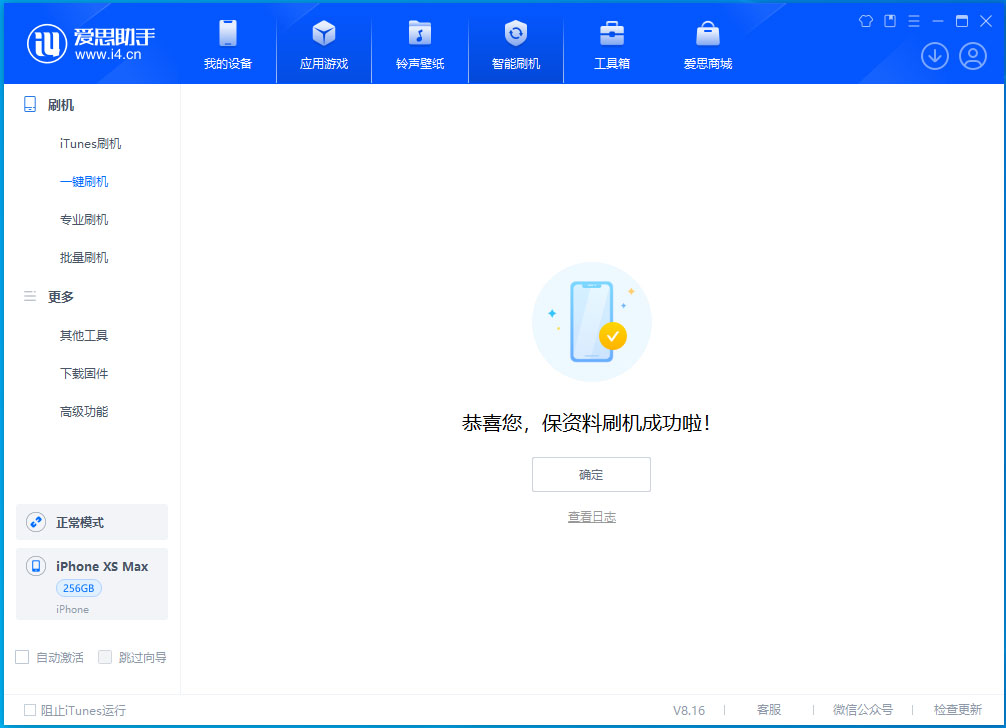渔洋镇苹果手机维修分享iOS 17.3.1正式版升级_iOS 17.3.1正式版一键刷机教程 