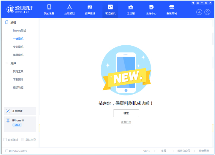 渔洋镇苹果手机维修分享iOS 16.7.3RC版升级_iOS 16.7.3 RC版一键刷机教程 