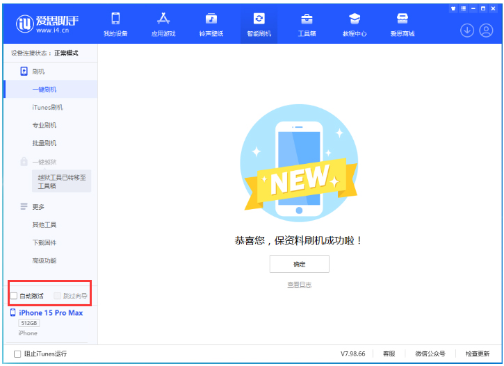 渔洋镇苹果手机维修分享iOS 17.1.2 正式版升级_iOS 17.1.2 正式版一键刷机教程 