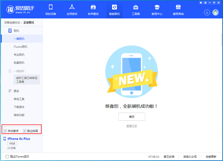渔洋镇苹果手机维修分享iOS 15.7.8 正式版升级_iOS 15.7.8 正式版一键刷机教程 