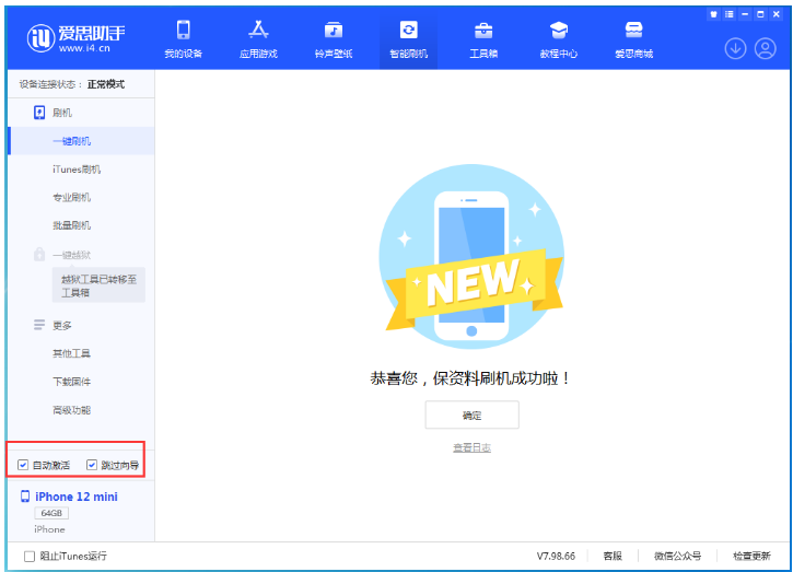 渔洋镇苹果手机维修分享iOS 16.6 RC版升级_iOS 16.6 RC版一键刷机教程 