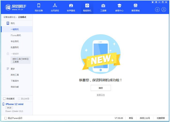 渔洋镇苹果手机维修分享iOS 17测试版升级_iOS 17测试版一键刷机教程 