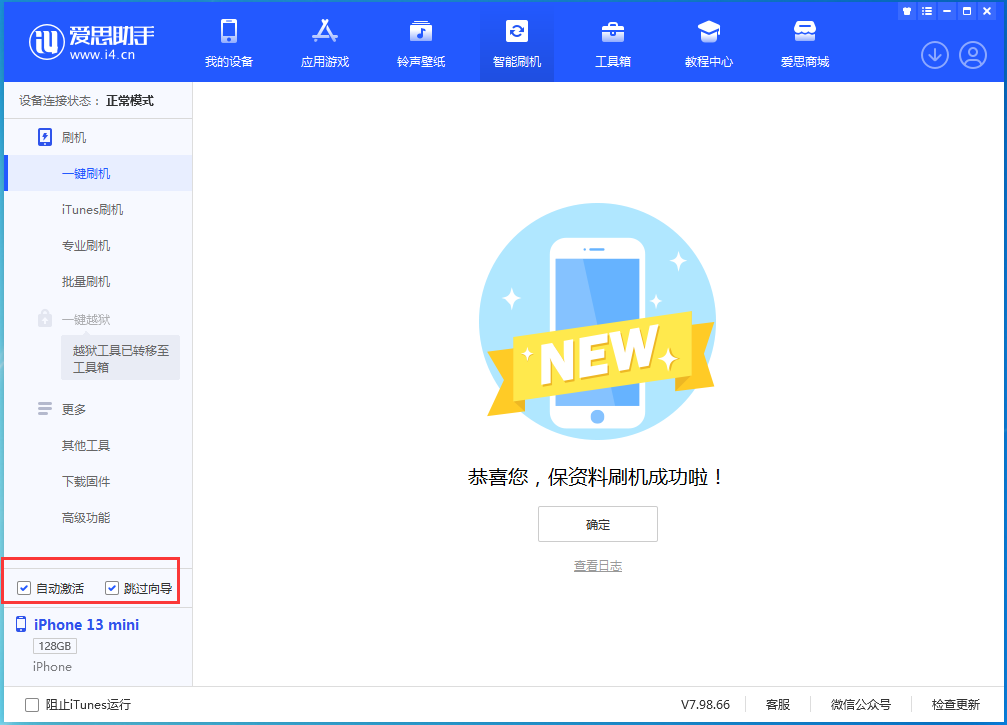 渔洋镇苹果手机维修分享iOS 16.2测试版升级_iOS 16.2测试版一键刷机教程 
