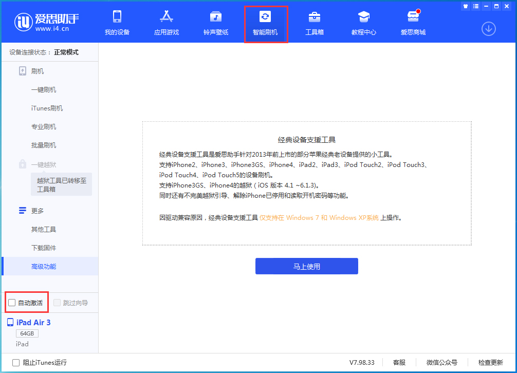 渔洋镇苹果手机维修分享iOS 15.1 正式版升级_iOS 15.1 正式版一键刷机教程 