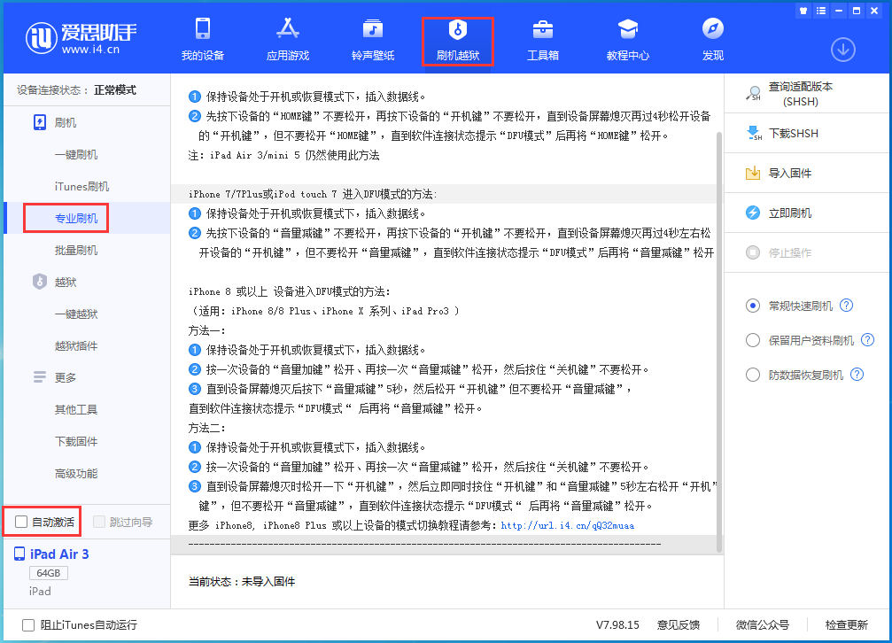 渔洋镇苹果手机维修分享iOS 14.5 测试版_iOS 14.5 测试版一键刷机教程 