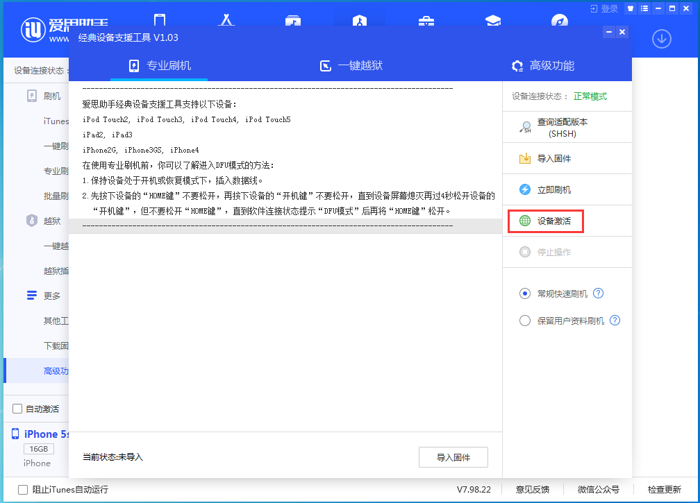渔洋镇苹果手机维修分享iOS 12.4.9正式版_iOS 12.4.9 正式版一键刷机教程 
