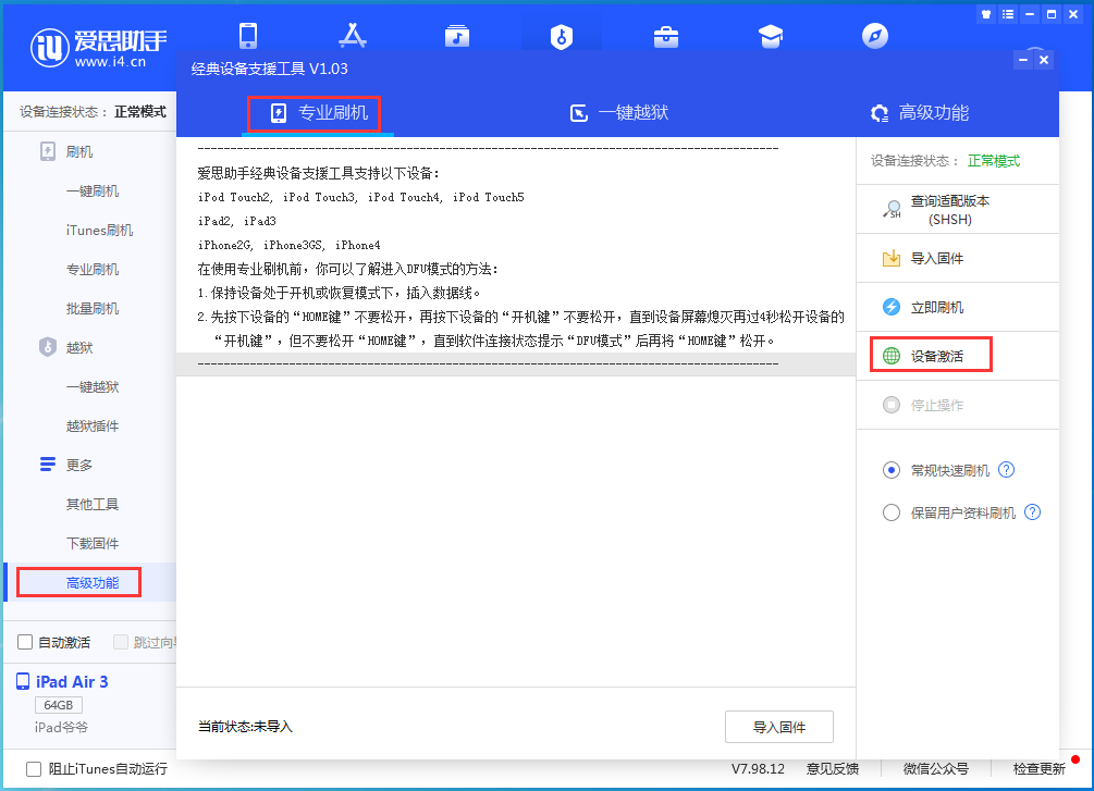 渔洋镇苹果手机维修分享iOS 13.6正式版_iOS 13.6正式版一键刷机教程 