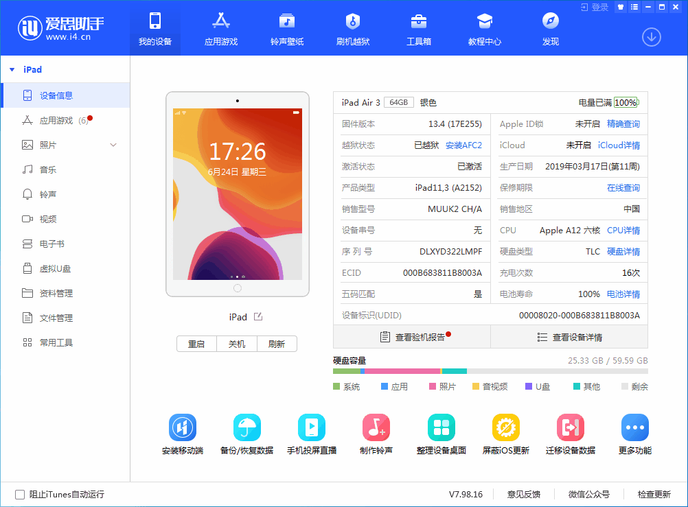 渔洋镇苹果手机维修分享iOS 14 测试版_iOS 14 测试版一键刷机教程 